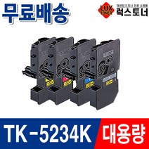 교세라 TK-5234 TK-5234K TK-5234KK M5521cdn P5021cdn M5521cdw 재생토너, 01. TK-5234KK 검정/재생, 1개