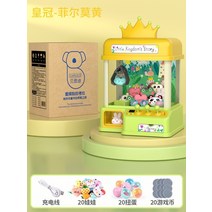 인형뽑기기계 어린이날 선물 미니인형뽑기 뽑기놀이 조카 선물 크레인 집콕 가정용 미니 인형 기계 소녀 장난감, K