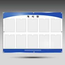 서아기획 아크릴 포켓 10구 게시판, 시안 7번
