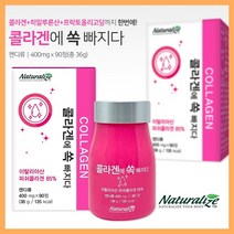 콜라겐에 쏙 빠지다 90정 이탈리아산 피쉬콜라겐 피시콜라겐 콜라젠 저분자콜라겐 히알루론산 프락토올리고당 병포장 1일 1정