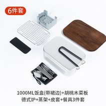 캠핑용반합 코펠 야외주방 알루미늄 합금 피크닉 스퀘어 런치박스 여행용, 1000ML 알루미늄 도시락 6종 세트