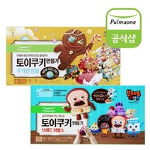 풀무원 [풀무원] 토이쿠키 만들기 3박스 골라담기 (쿠키런 브레드이발소), 2.브레드 이발소 3박스