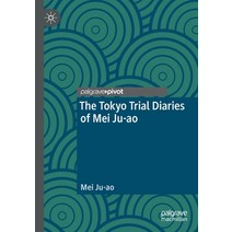 The Tokyo Trial Diaries of Mei Ju-Ao Paperback, Palgrave Pivot