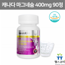 스테아린산마그네슘 캐나다 산화 마그네슘 400mg 성인 남성 여성 임산부 마그네숨 청소년 마그네시움 영양제