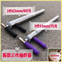갯벌체험 해루질 셋트 신제품 구동하는 새우 구동하는 새우 Lugu 새우 낙지 문어 집게 조개체험 해루질 갈고리, 3 세 대  5 1  3 세 대  6 3  패 키