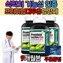 포스타딜세린 낮은 HDL LDL 콜레스테롤 인지질 대두유 식물성 레시틴 영양제