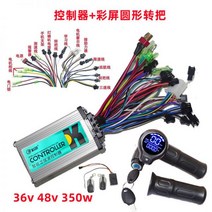 대리운전 전기차 제어 부품 선로 설치 자전거 풀세트 36v48v250W350W 범용 111971, 원형 핸들+컨트롤러+도난방지기
