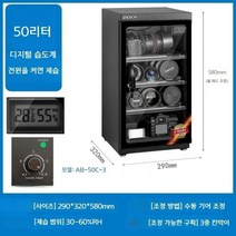 카메라 렌즈 촬영장비 제습기 제습함 케메라보관함 카메라렌즈보관함, E