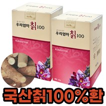 우리엄마 칡 환 국내산 칡뿌리 국산 100% 2병