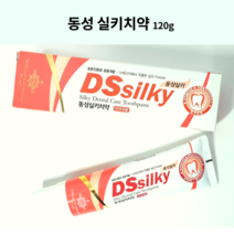 동성 실키 치약 잇몸질환 동성제약 약국 판매 제품, 2개(120g*2)