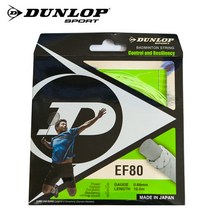 던롭 배드민턴 스트링 EF80, 그린