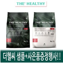 더헬씨 소프트사료 밸런스6kg 시니어6kg 선택가능+샘플+사은품 가수분해 반건조 강아지사료, 더헬씨 밸런스 6kg+샘플+사은품
