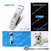 탑컷 YD-2000 클리퍼 전문가용 부분 이발기