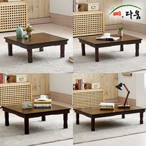 예다움 커피향 명품엔틱 교자상, 5.커피향 명품엔틱 교자상 800x800