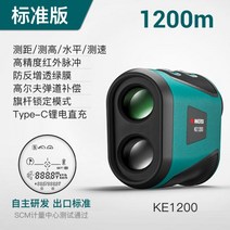 골프거리측정기 GPS 케이스 속도 비거리 리튬 배터리 각도, KE1200 스탠다드 에디션