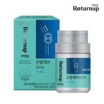 [CJ공식] 리턴업 관절케어 MSM 1/2/3/4box, 관절케어 MSM 3박스