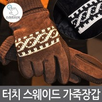 스마트터치 방수방풍 겨울 방한장갑 자전거 오토바이, BS 방한장갑 블랙
