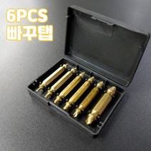 09FARM 반대탭세트 손상된 피스제거 빠꾸탭 역탭 빽탭 6PCS