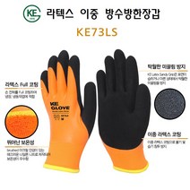 KE73LS 이중코팅 라텍스 방수방한장갑 혹한기 겨울용, KE73LS 방수방한장갑