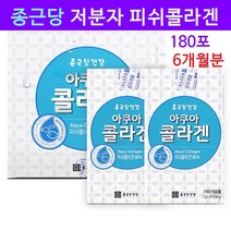 종근당 저분자 피쉬 콜라겐 펩타이드 가루 어류콜라겐 생선콜라겐 황태껍질 이너뷰티 피부 30포x6박스, 2g, 180포