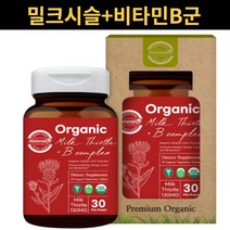 고함량 비타민 유기농 밀크씨슬+비타민 B군 실리마린 판토텐산 비타민 b1b2b6b12