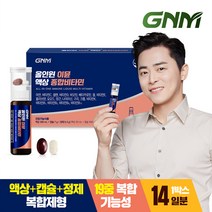 [액상+정제+캡슐 19종 멀티비타민] GNM 올인원 이뮨 종합비타민 / 비오틴 비타민D 아연 비타민C 비타민B, 14병, 1박스