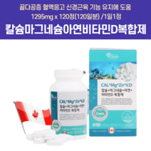 마그네슘 요호 YOHO 마그비 킬레이티드 쌀마그네슘 입술밑떨림 왼쪽눈밑떨림 안면떨림 다리경련 발저림영양제 오른쪽눈밑떨림 노인손떨림 chelatedmagnesium 눈떨림영양제, 1295mg /120정, 120정