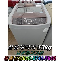 대우세탁기 드럼세탁기 음료수냉장고 양문형냉장고 일반냉장고 강화유리 LG디오스 쇼케이스 김치냉장고 냉동고 LG세탁기, 중고세탁기
