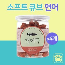 생후 3개월 이상 강아지 간식 개이득 훈련용 간식, 4개, 연어 큐브