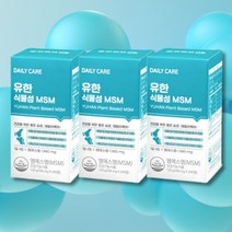 유한양행 유한 식물성 MSM 엠에스엠 관절 연골 240정 3개, 상세페이지 참조, 상세페이지 참조, 상세페이지 참조