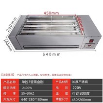 고등어 그릴 구이 업소용 전기 기계 생선 양꼬치 닭꼬치 고기 꼬치구이 조개 구이기, 단일관 3제어 흑금강