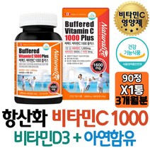 메가 비타민C 1000 항산화 건강보조식품 추천 권장량 속안쓰린 빈속 로즈힙분말 철분흡수 결합조직 형성 6세 7세 선물 초등학생 보충 유치원 맞춤 성장기 어린이 수용성 피곤 키즈