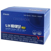 듀얼바이탈 이뮨 30개입 코스트코