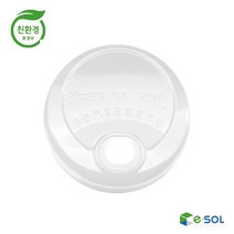 {아율원길}_PLA 아이스컵 뚜껑 드링킹리드 1BOX 1000개 뚜껑 음료컵 PLA일회용컵 일회용컵뚜껑 테이크아웃용품_아율원Ruwan+!EA, ＃단일지정상품, ＃단일지정상품