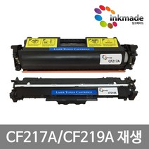 HP CF217A X 재생 토너 드럼 M130fn M102w M130nw M102a M130fw M130a CF219A, CF217A 표준용량 재생토너