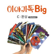 브랜드없음 이야기톡 Big C, 단품없음