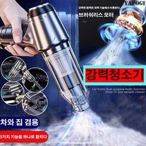 YAPOGI 휴대용 무선 핸디 청소기 차량용 무선청소기 창틀청소기 새차선물 가성비무선청소기 원룸청소기 무선청소기 자취방청소기 핸디청소기 컴프레셔청소기 가벼운 청소기 추천, 그레이 1개+녹색 1개