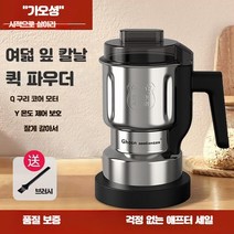 220V 곡물 분쇄기 향신료 기계 허브 그라인딩 머신 도토리, 단일사이즈, C_500ML브러시+칼3개