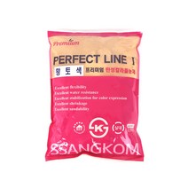 프리미엄 퍼펙트라인 황토색 2kg 탄성컬러줄눈제 컬러시멘트 홈멘트 욕실 화장실 타일보수 줄눈