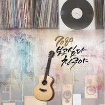 [LP] 7080 보고 싶다 친구야 1집 [LP] : 김정호 어니언스 해바라기 윤시내 정태춘 유익종 외, 신라뮤직, Various Artists, 음반/DVD