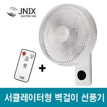 제이닉스 서큘레이터 벽걸이 선풍기 리모컨 JY-C778WR