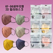 국내산 마스크 6가지 컬러마스크 KF94마스크 새부리형마스크 황사마스크 대형 100매 1000매, N5로시브라운100매