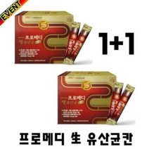 *아리* [기획전] 프로메디 생유산균 칸 2000mgx30포 1+1