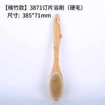 목욕 바디 브러쉬 때밀이 각질 제거 원목 돼지털 돈모 다용도 브러시 목욕솔 등밀이 샤워 용품, 개, [스테이플 하드 갈기]3871 스트로크 브러시
