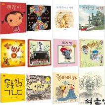 웅진주니어 빅북 선택구매[전12권]괜찮아 도서관에 간 사자 임금님의 집 창덕궁 등, 수원 화성