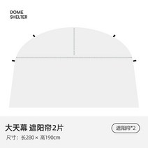 몽골텐트 대형 피크닉 운전 장비 TAWA야외 텐트천막 사이드월, T04-암막커튼 두개(그레이블루)