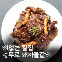 팜쿡 [팜쿡] 뼈없는 칼집 충무로 돼지물갈비 700g 2팩