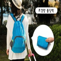 가벼운 아웃도어 폴딩백 접이식 파우치 가방 백팩
