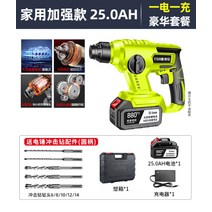 충전해머드릴 함마드릴 콘크리트치핑 점보 굴삭기 오거 크롤러, 36형【10절전심 25AH1전기패키지개