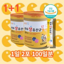 람노스유산균 유신균 어른 물에 타먹는 마시는 신 온가족 생 60대 50대 남성 여성 유산균 프로바이오 틱스 스틱 유상균, 신바이오틱스 생유산균 50포 x2통